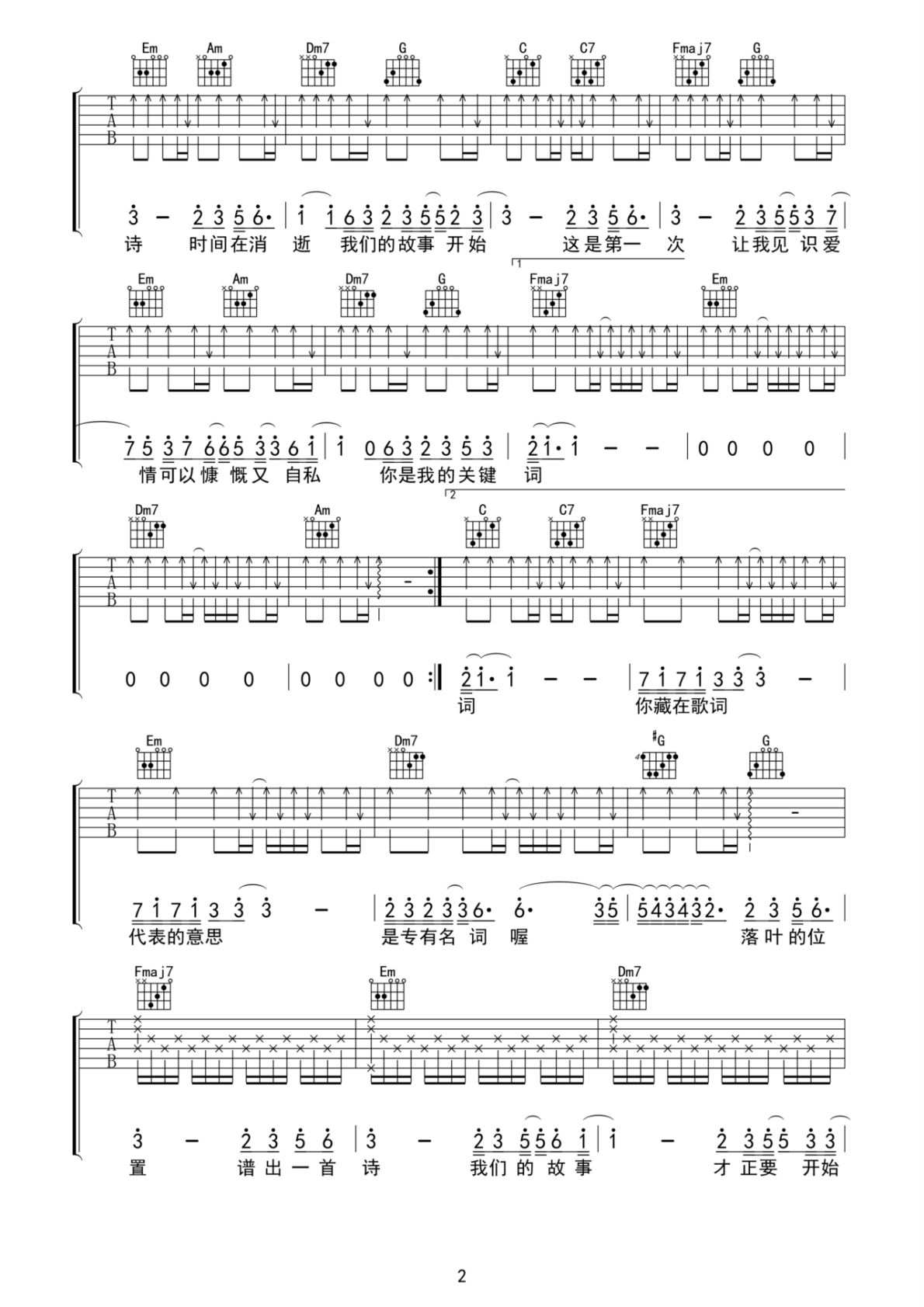 林俊杰关键词C调弹唱谱吉他谱 第2页