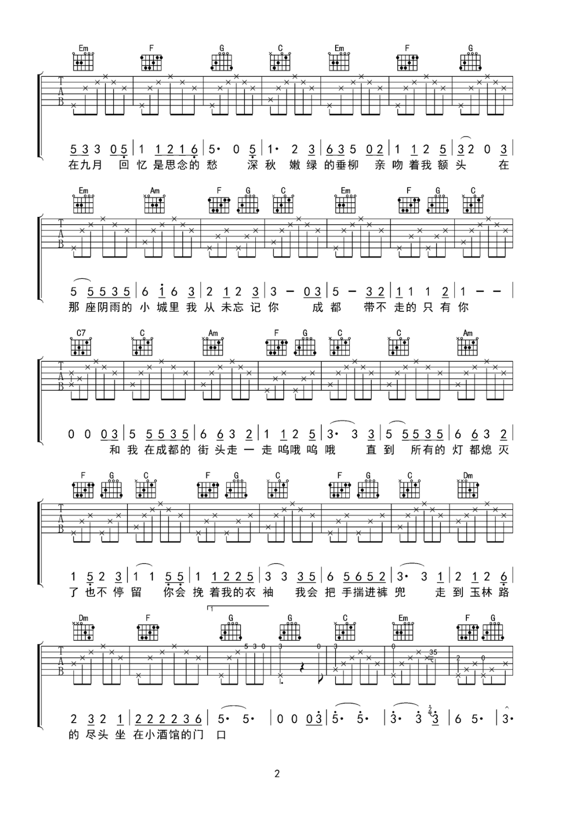 赵雷成都C调弹唱谱吉他谱 第2页