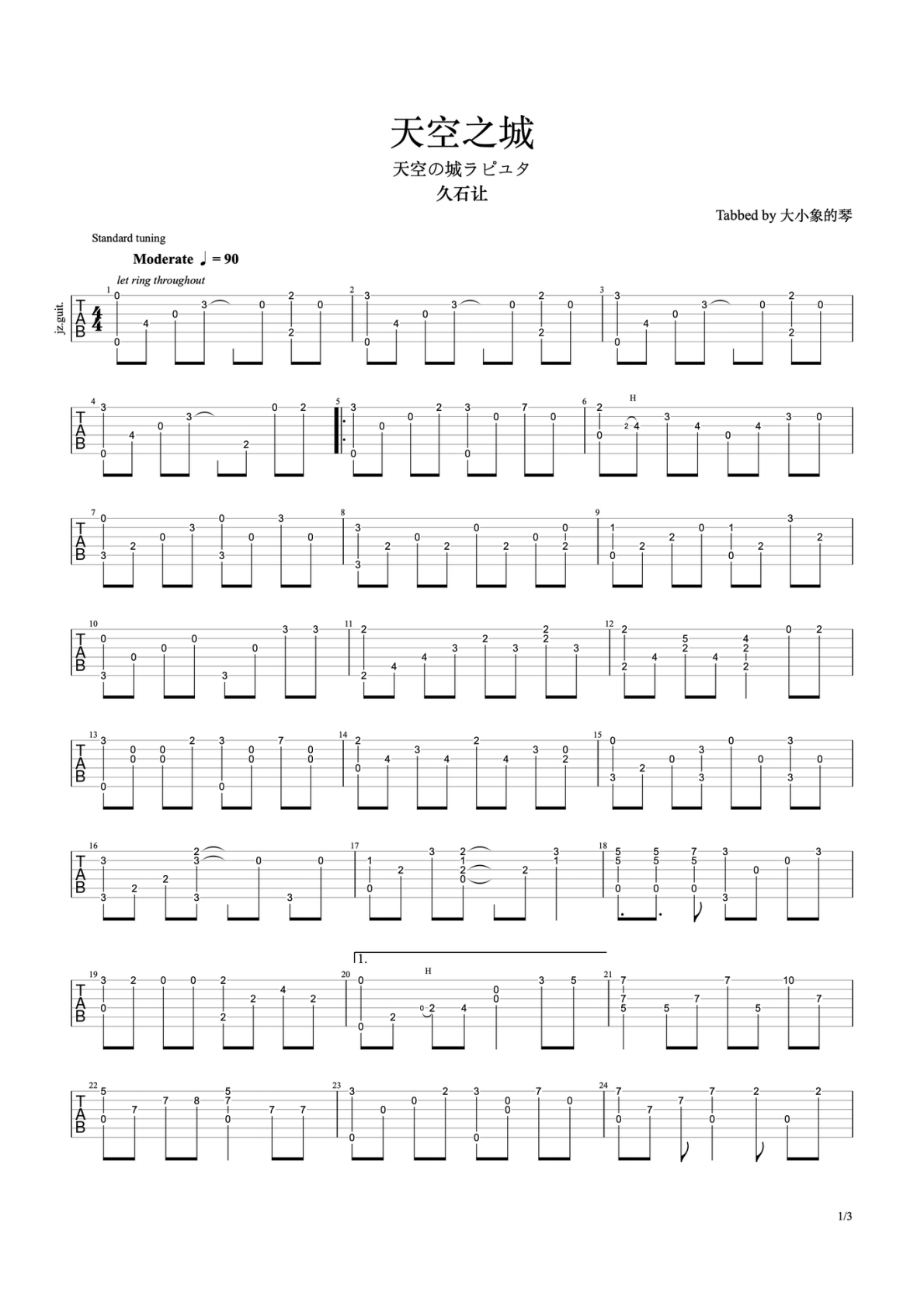 久石让天空之城C调指弹谱吉他谱 第1页
