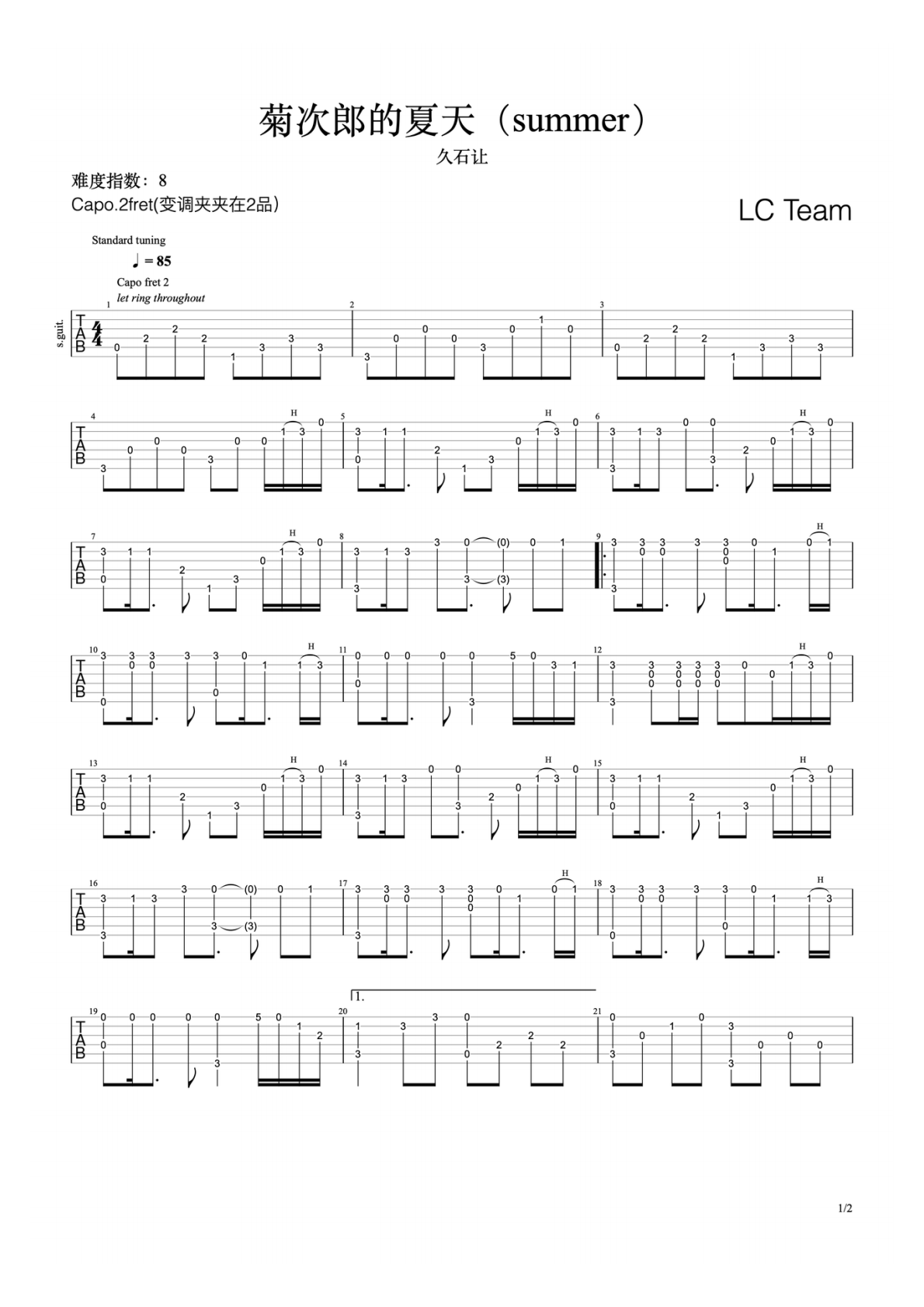 久石让菊次郎的夏天D调指弹谱吉他谱 第1页