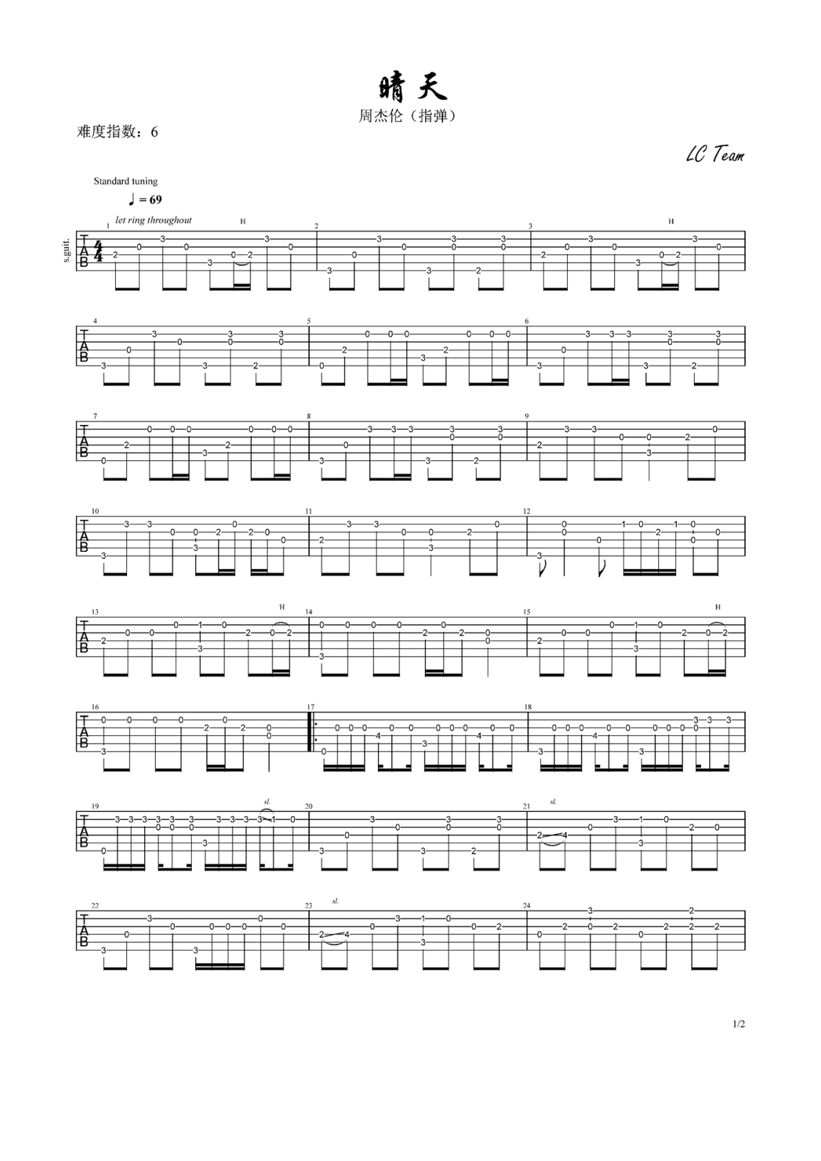 周杰伦晴天C调指弹谱吉他谱 第1页