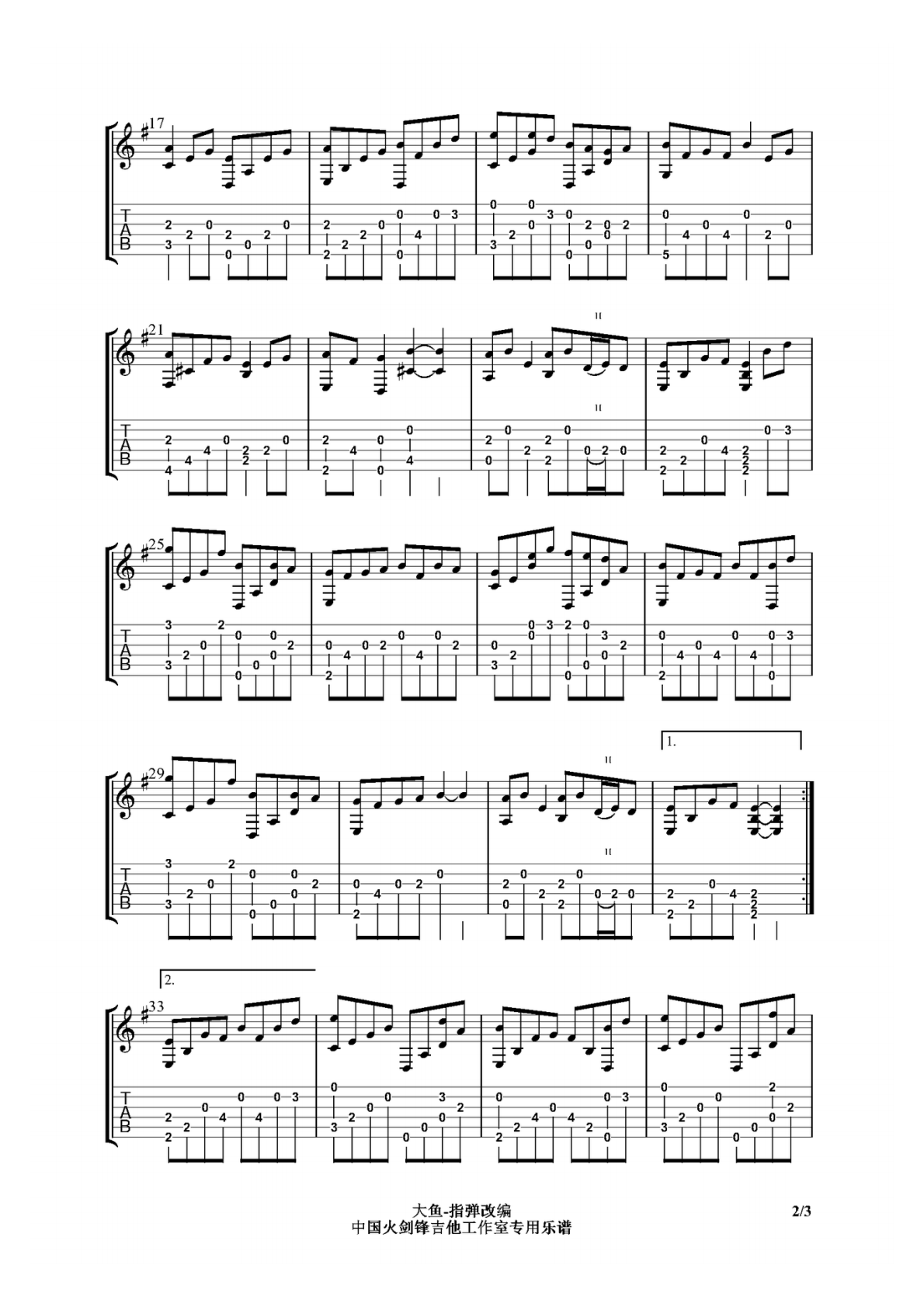 周深大鱼A调指弹谱吉他谱 第2页