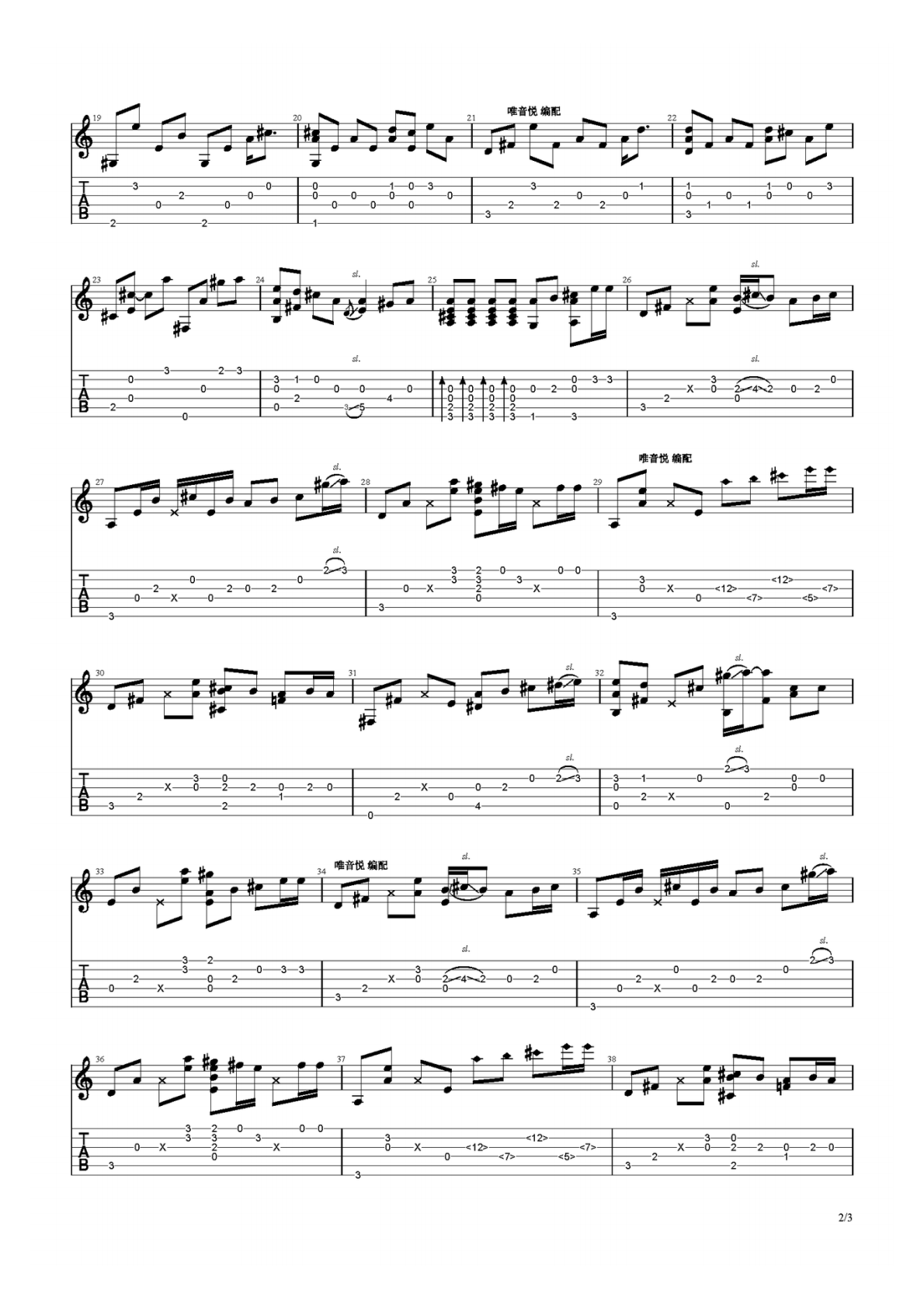 周杰伦花海B调指弹谱吉他谱 第2页