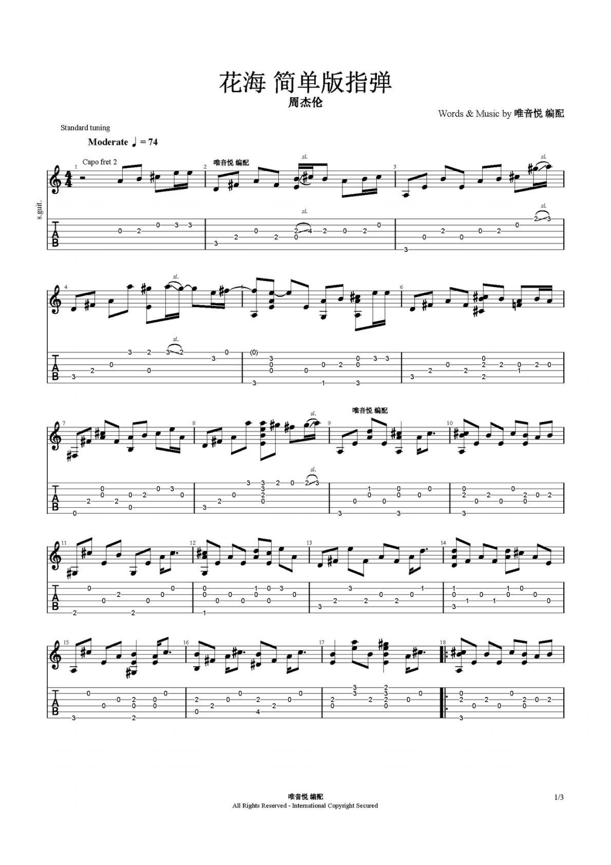 周杰伦花海B调指弹谱吉他谱 第1页