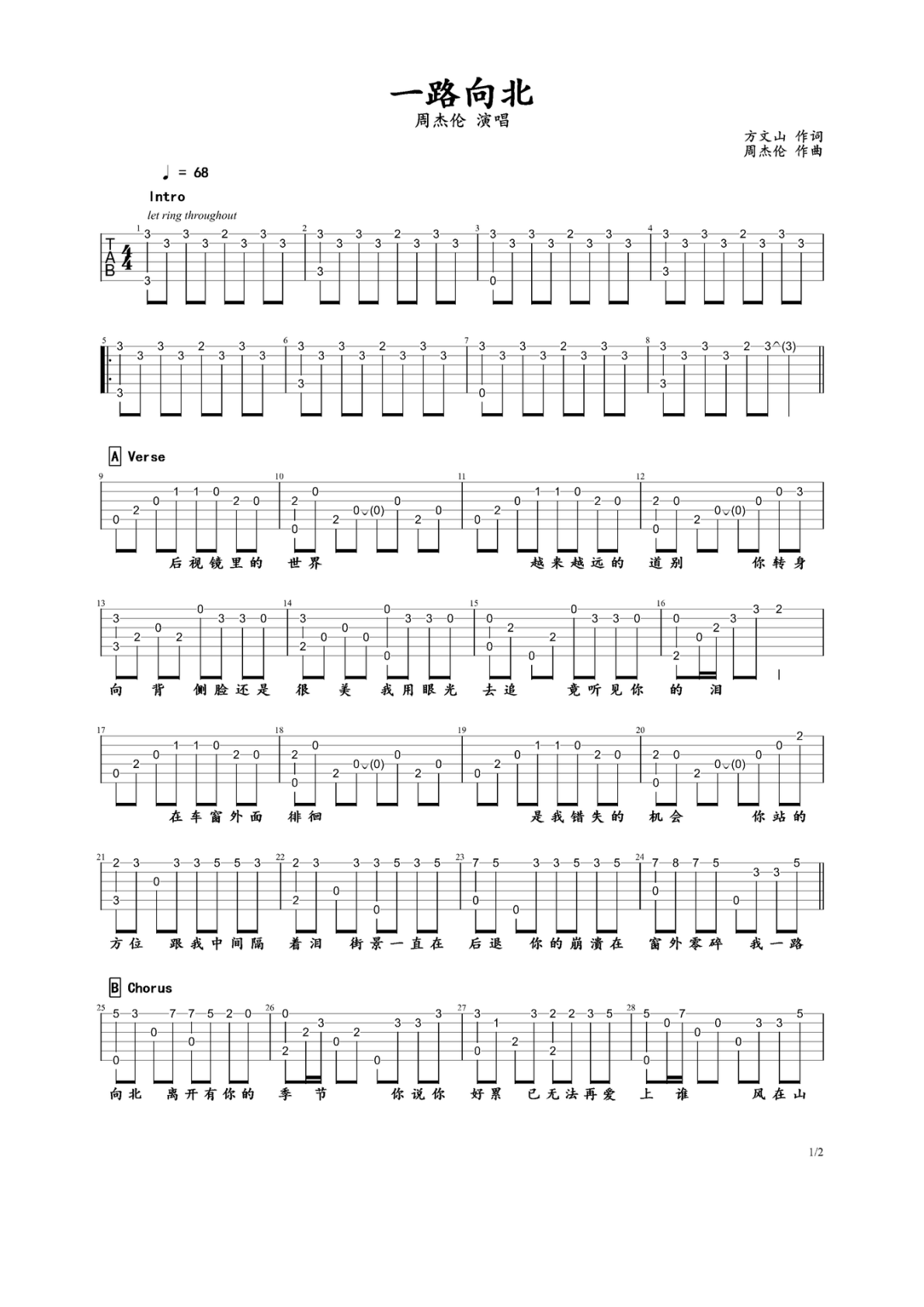 周杰伦一路向北C调指弹谱吉他谱 第1页