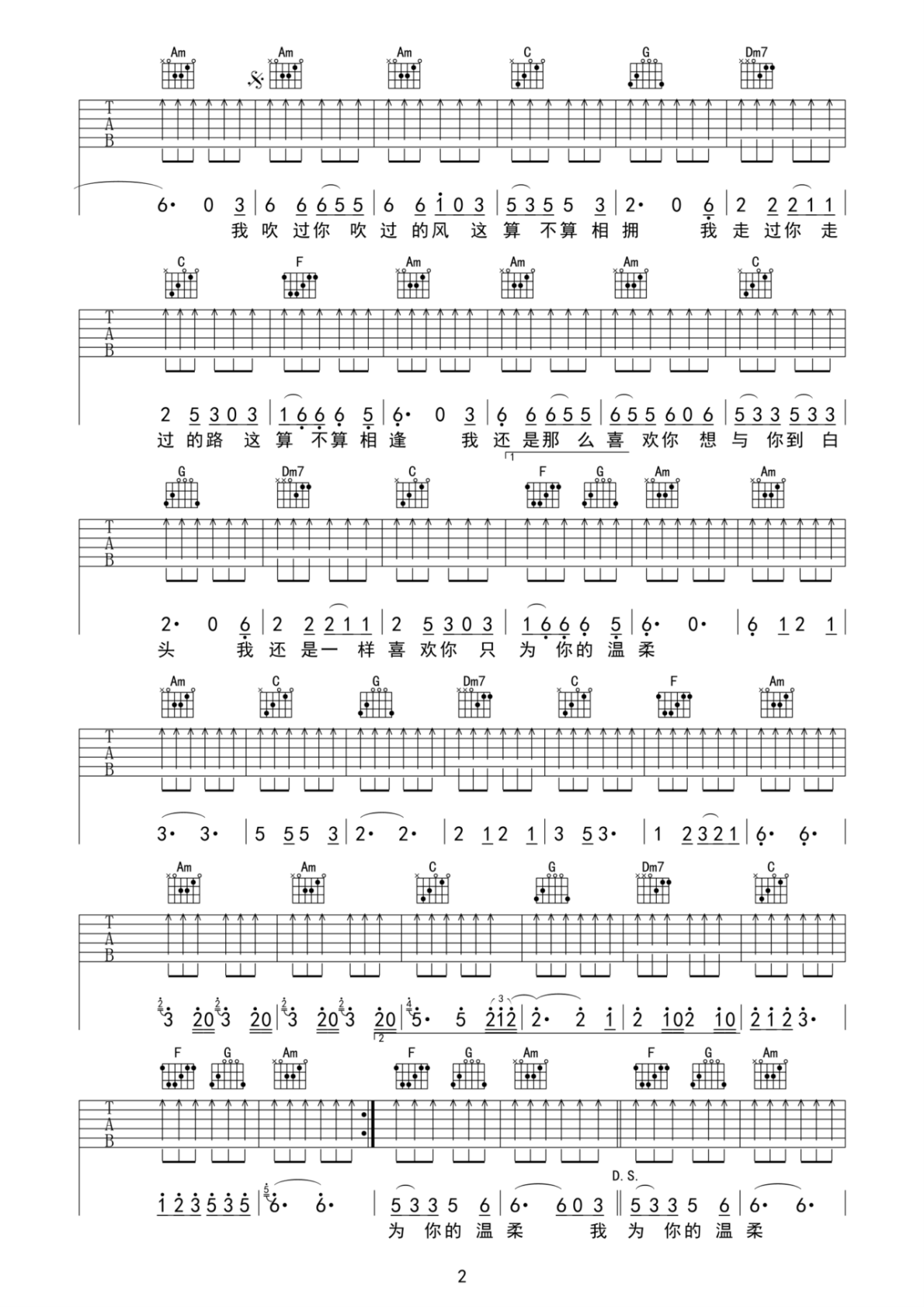 刘钧听闻远方有你C调弹唱谱吉他谱 第2页