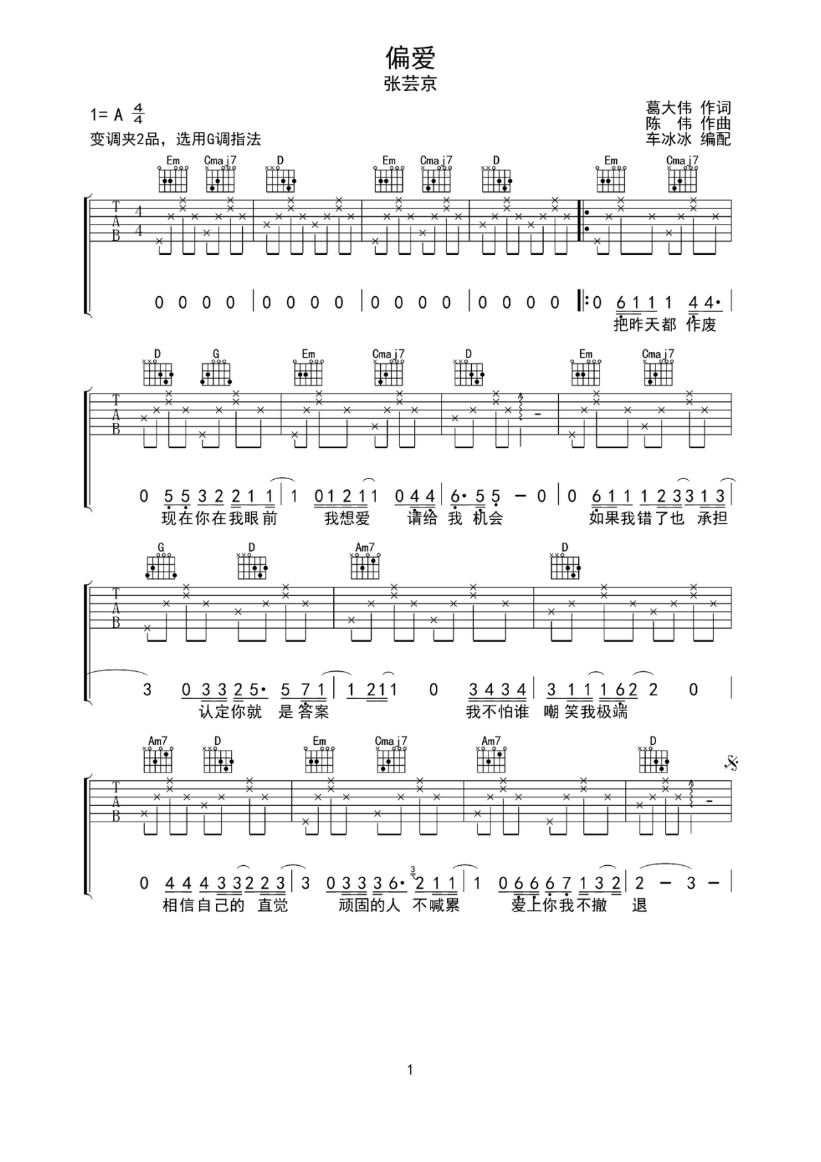 张芸京偏爱G调弹唱谱吉他谱 第1页
