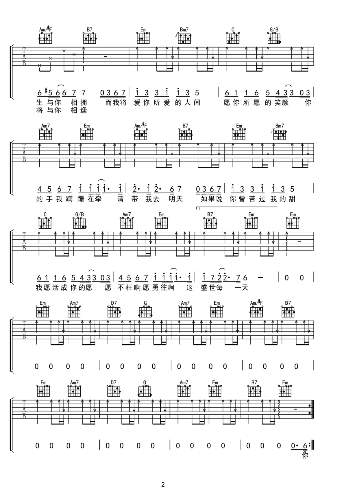 王菲如愿G调弹唱谱吉他谱 第2页