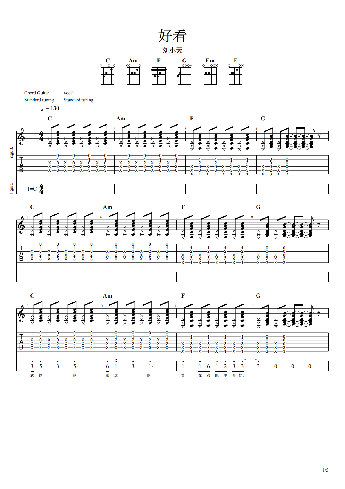 刘小天好看C调弹唱吉他谱 第1页