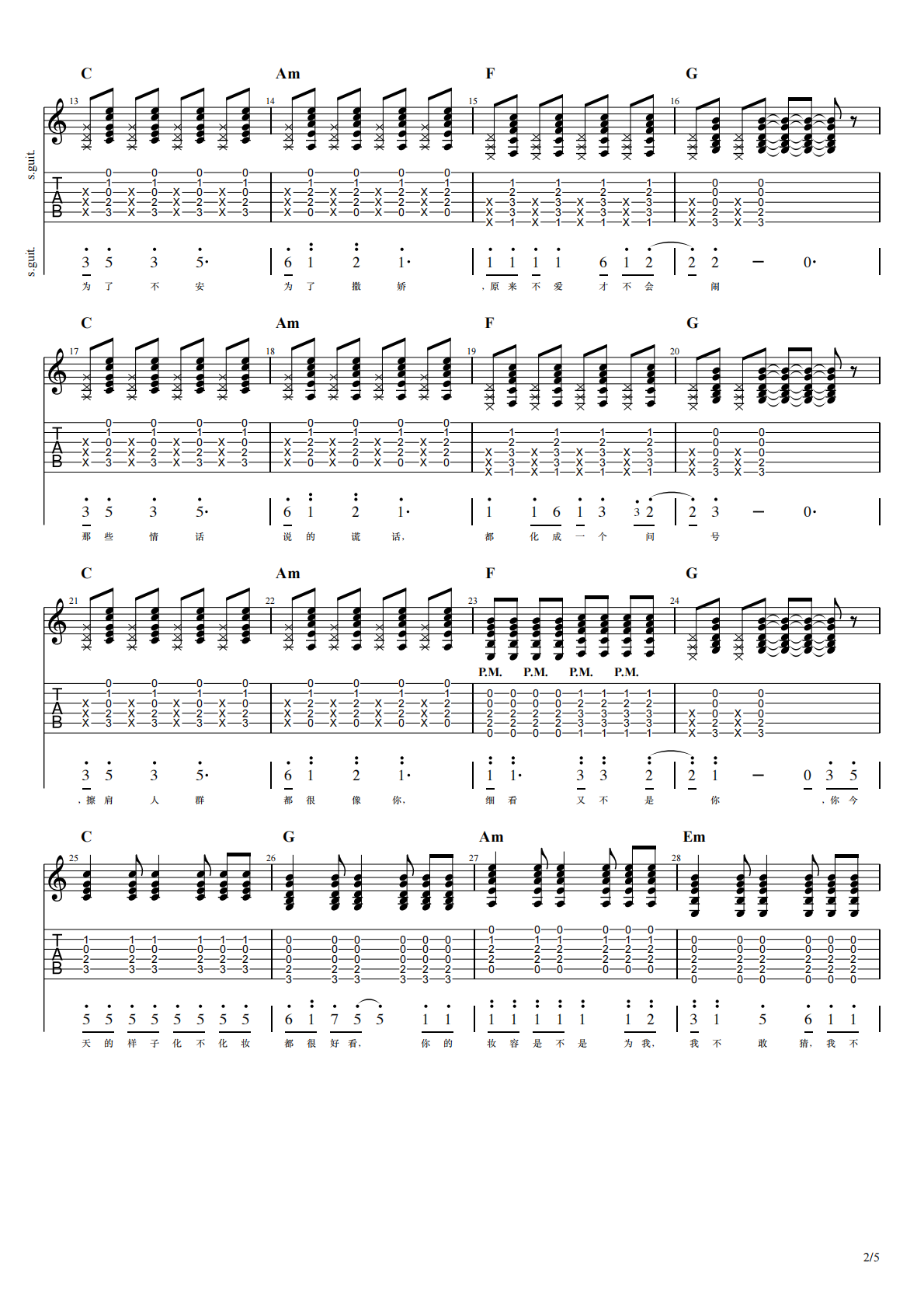 刘小天好看C调弹唱吉他谱 第2页