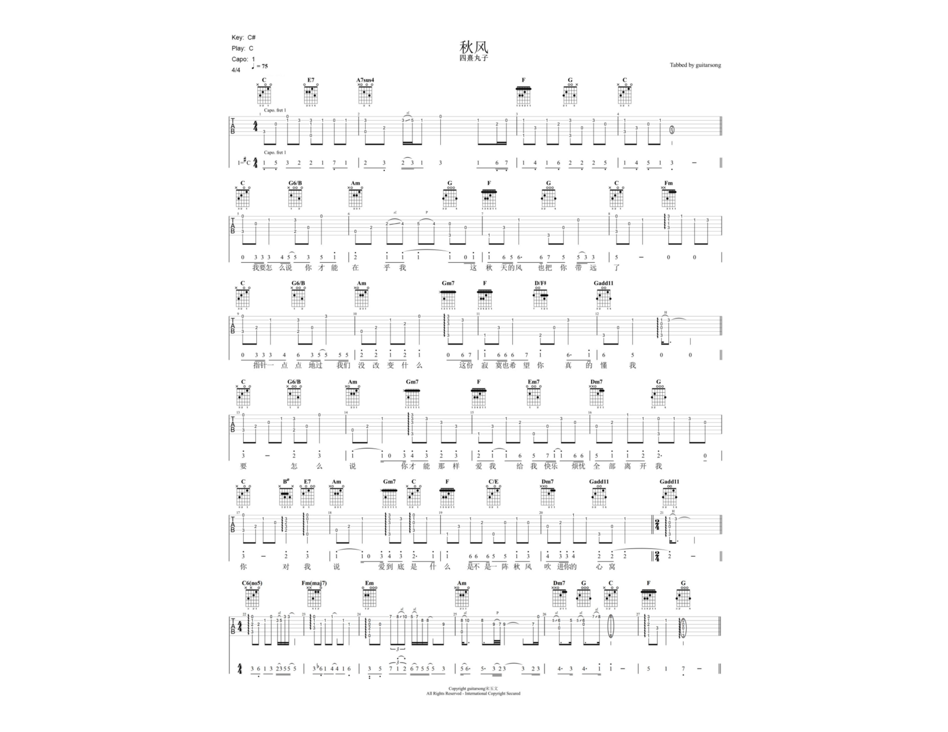 秋风1.pdf 第1页